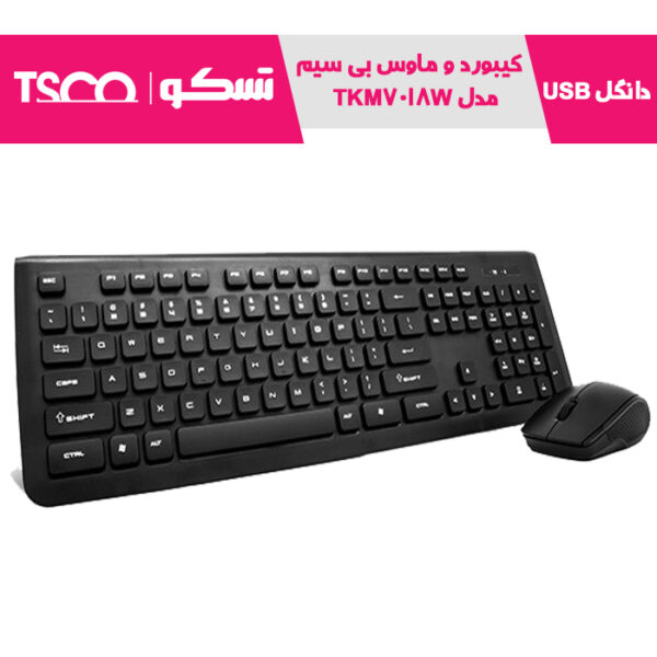 کیبورد و ماوس بی سیم تسکو مدل TKM 7018W
