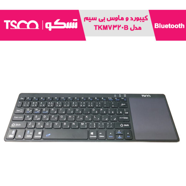 کیبورد و ماوس بی سیم تسکو مدل TKM 7320B