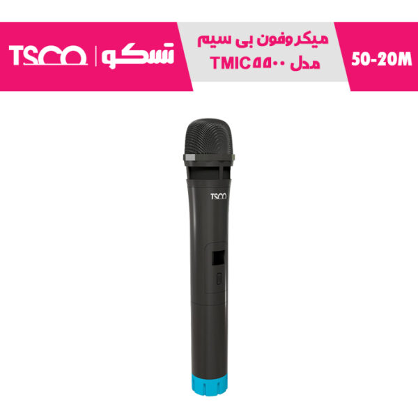 میکروفون بی سیم تسکو مدل TMIC 5500