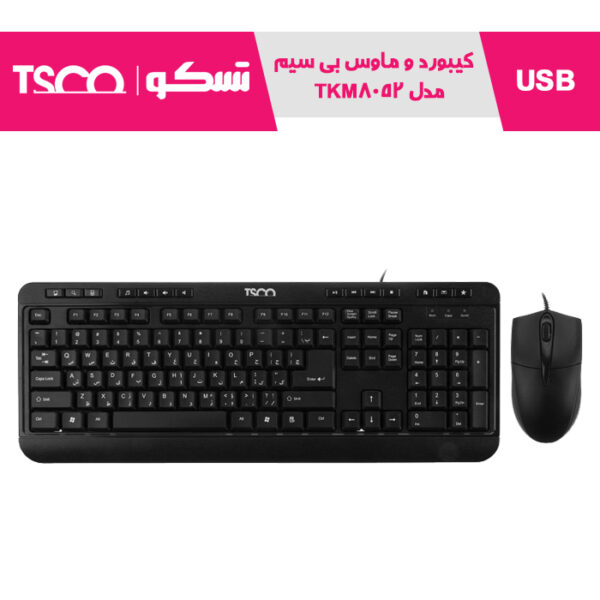 کیبورد و ماوس بی سیم تسکو مدل TKM 8052