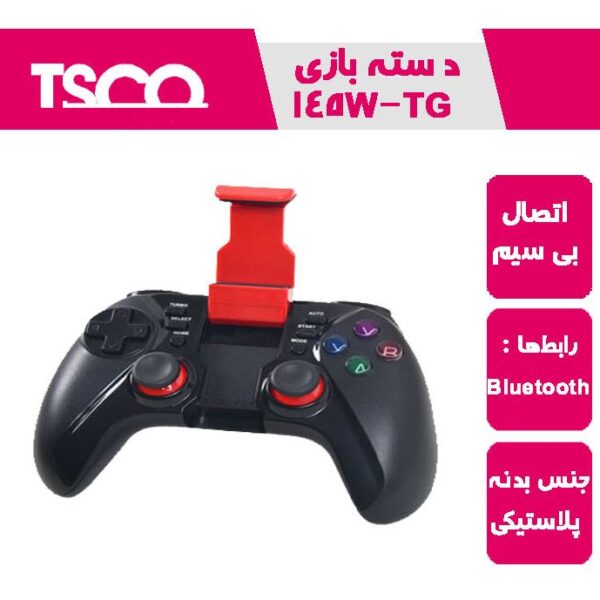 دسته بازی بی سیم تسکو TG-145W
