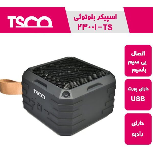اسپیکر بلوتوث TS.CO-TS23001