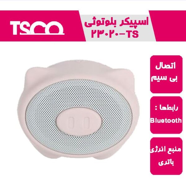 اسپیکر بلوتوث TS.CO-TS23020