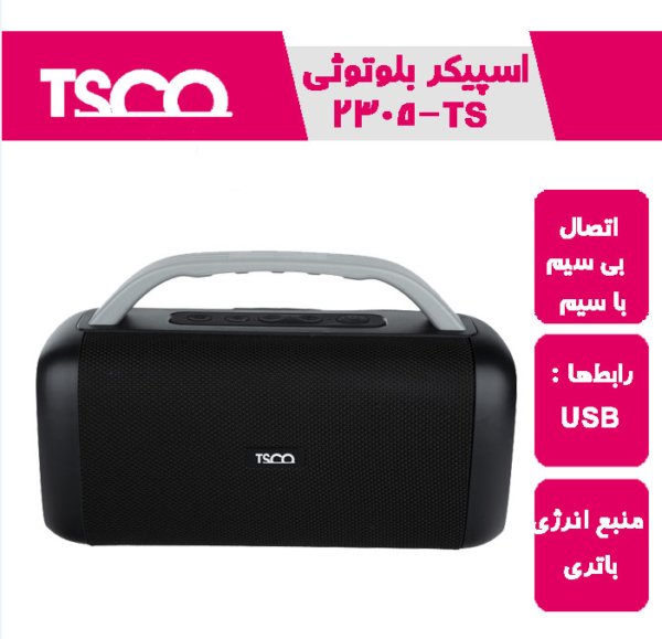 اسپیکر بلوتوثی قابل حمل تسکو مدل TS 2305