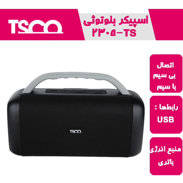 اسپیکر بلوتوثی قابل حمل تسکو مدل TS 2305