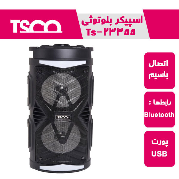 اسپیکر بلوتوث TS.CO-TS23355