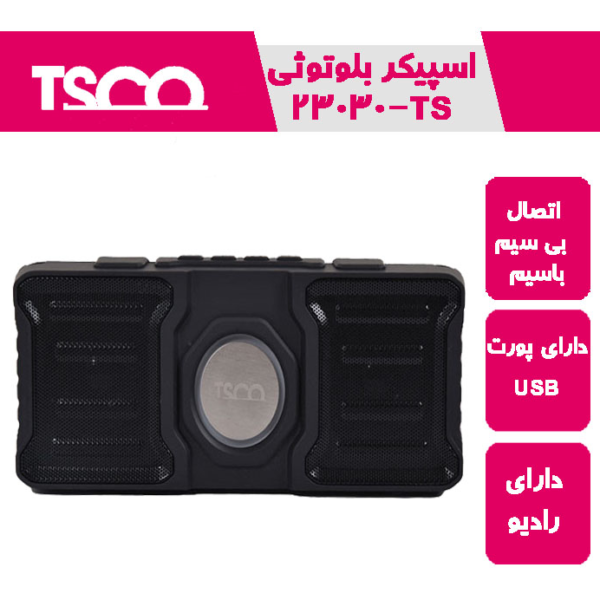 اسپیکر بلوتوث TS.CO-TS23030