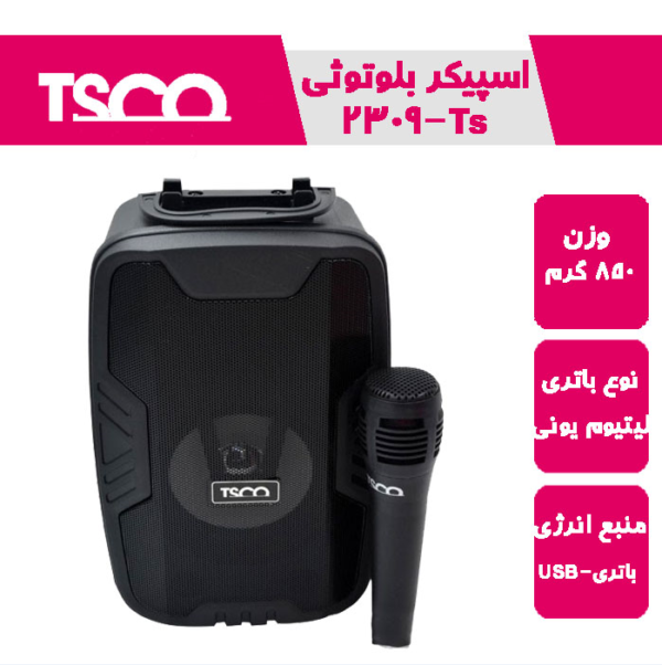 اسپیکر بلوتوث تسکو TS.CO-TS2309