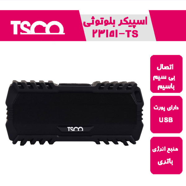 اسپیکر بلوتوث TS.CO-TS23151