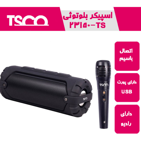 اسپیکر بلوتوث TS.CO-TS23150