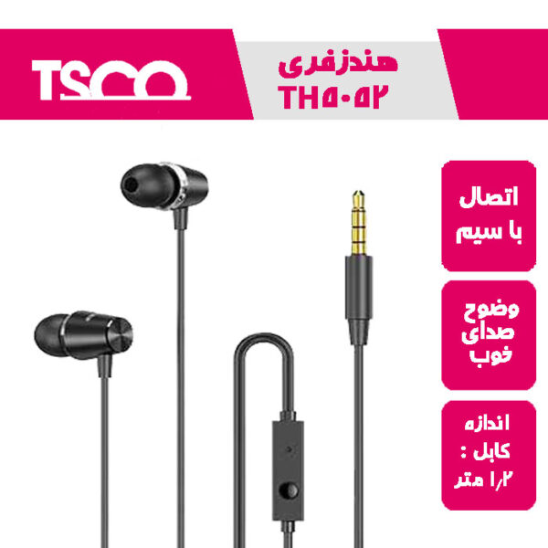 هدست تسکو TH5052