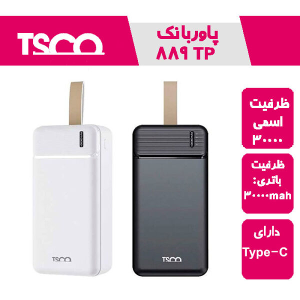 پاوربانک تسکو مدل TP 889