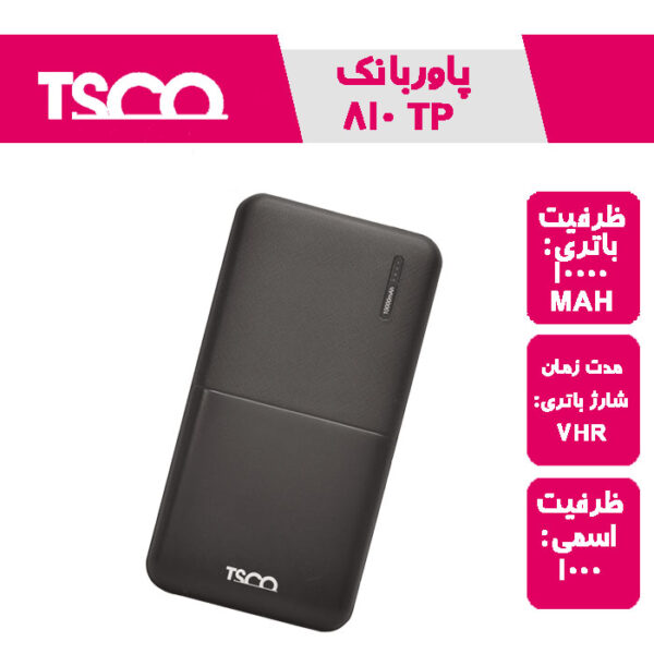 پاوربانک تسکو TP 810