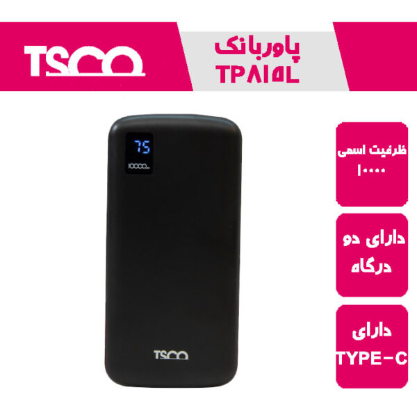 پاور بانک تسکو TP۸۱۵L