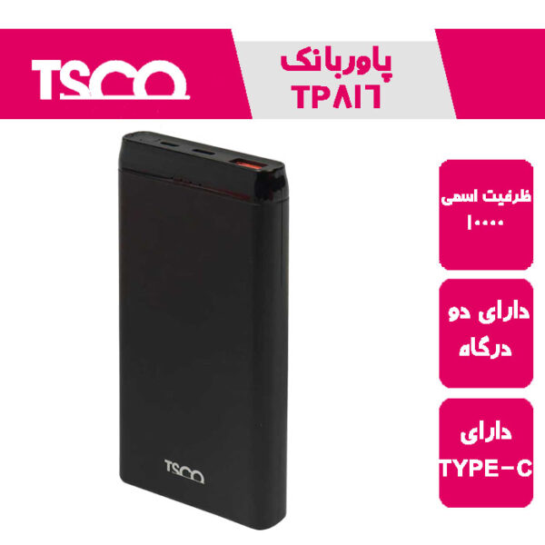 پاور بانک تسکو TP۸۱۶