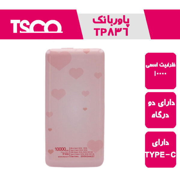پاور بانک تسکو TP836- PD