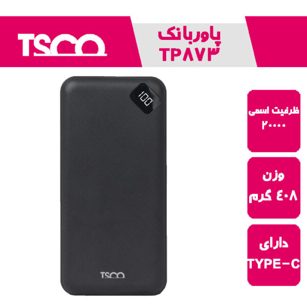 پاوربانک تسکو مدل TP 873