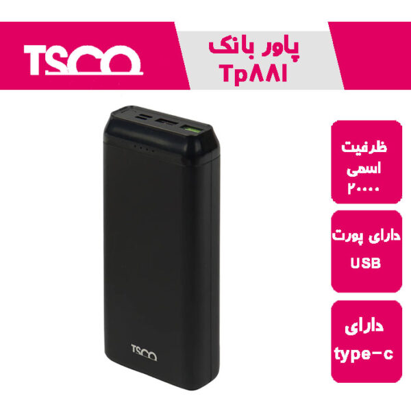 پاور بانک تسکو مدل TP 881
