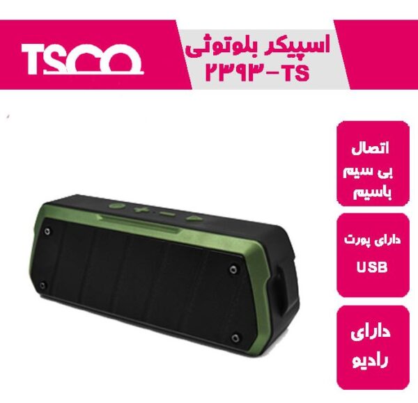 اسپیکر بلوتوث تسکو TS.CO-TS2393