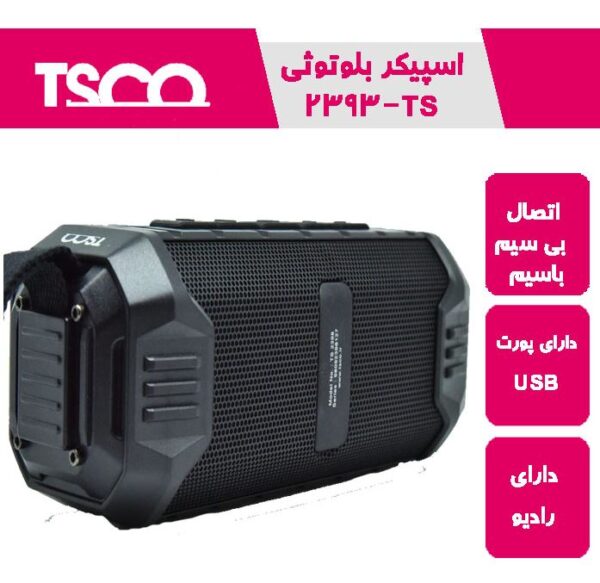اسپیکر بلوتوث تسکو TS.CO-TS2398