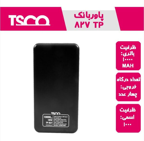 پاوربانک تسکو مدل TP 827