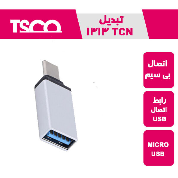 تبدیل TCN 1313