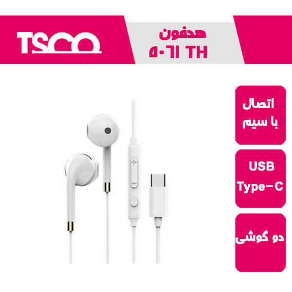 هدفون تسکو مدل TH 5061
