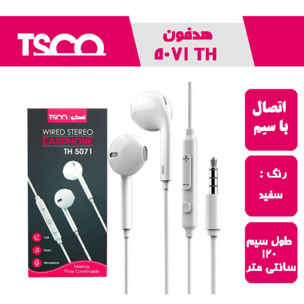 هدفون تسکو  مدل TH 5071