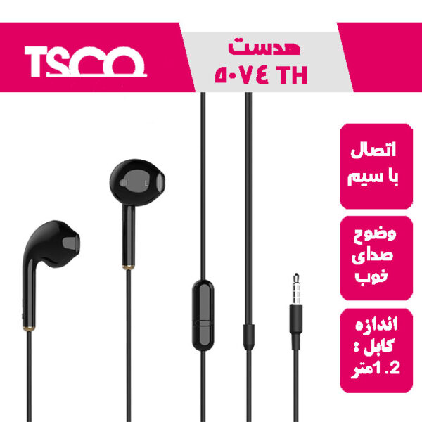 هدفون با سیم تسکو TH5074