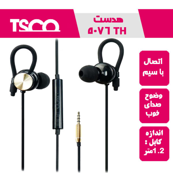 هدفون با سیم تسکو TH5076