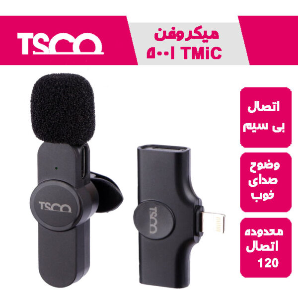 میکروفن TMIC 5001
