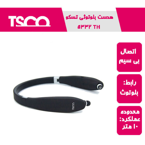 هدست بلوتوثی تسکو مدل TH 5332