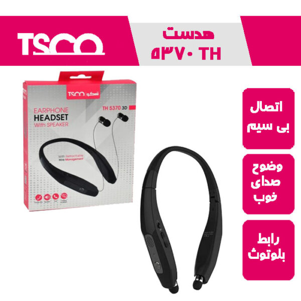 هدست بلوتوث تسکو 53703D