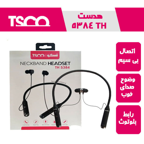 هدست بلوتوثی تسکو TH5384