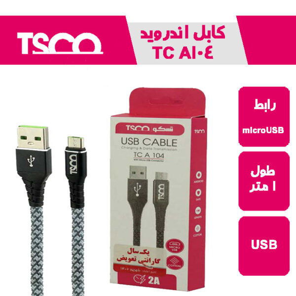 TC A کابل 1 متری شارژ اندروید104