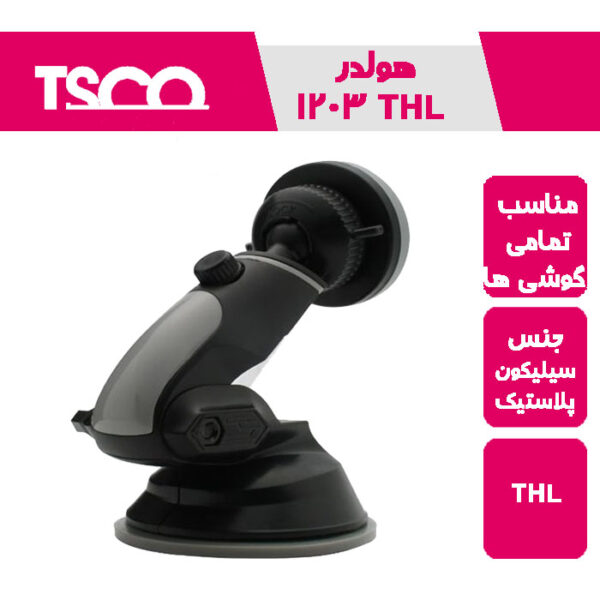 هولدر موبایل تسکو THL 1203