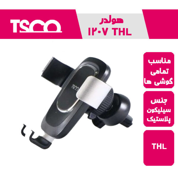 هولدر موبایل تسکو THL 1207