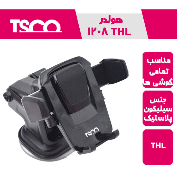 هولدر موبایل تسکو THL 1208