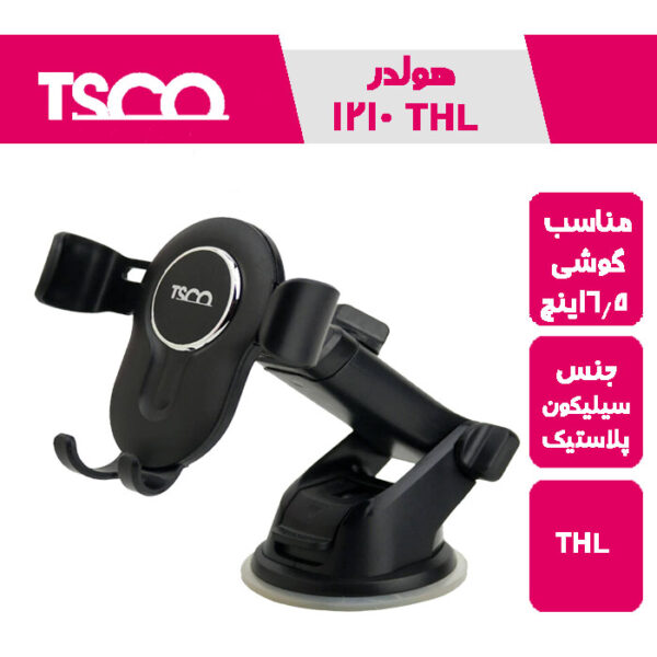 هولدر موبایل تسکو THL 1210