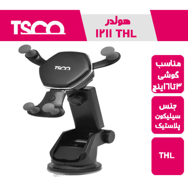 هولدر موبایل تسکو THL 1211
