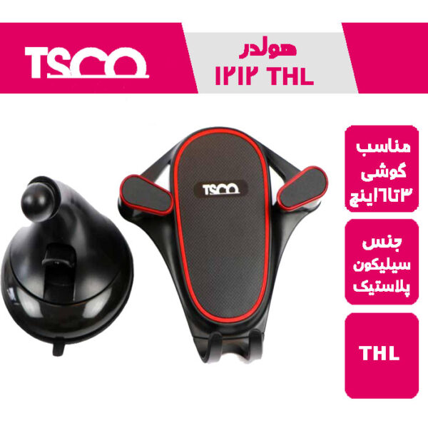هولدر موبایل تسکو THL 1212