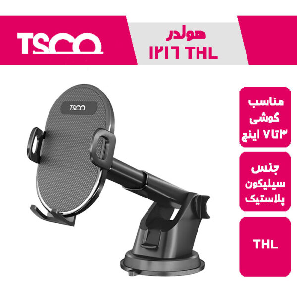 هولدر موبایل تسکو THL 1216