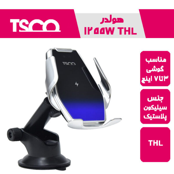 هولدر موبایل تسکو THL 1255