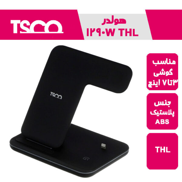 هولدر موبایل تسکو THL 1290