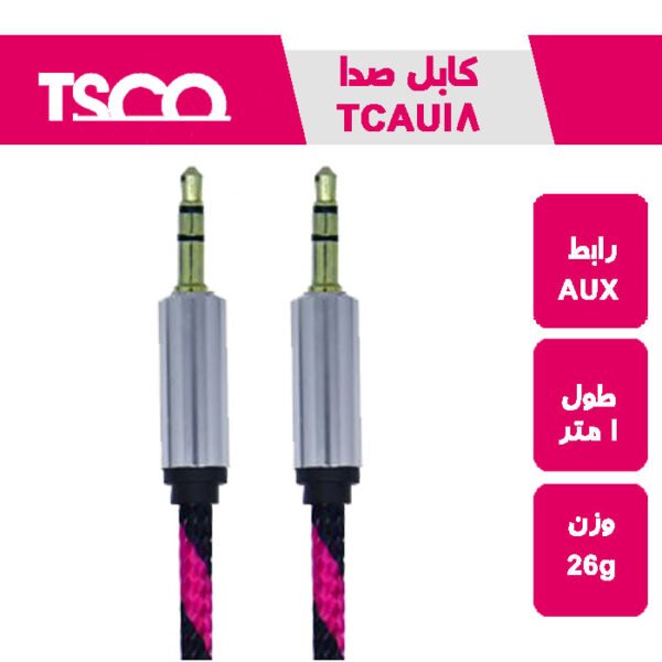کابل صدای 1 متری TC AU18