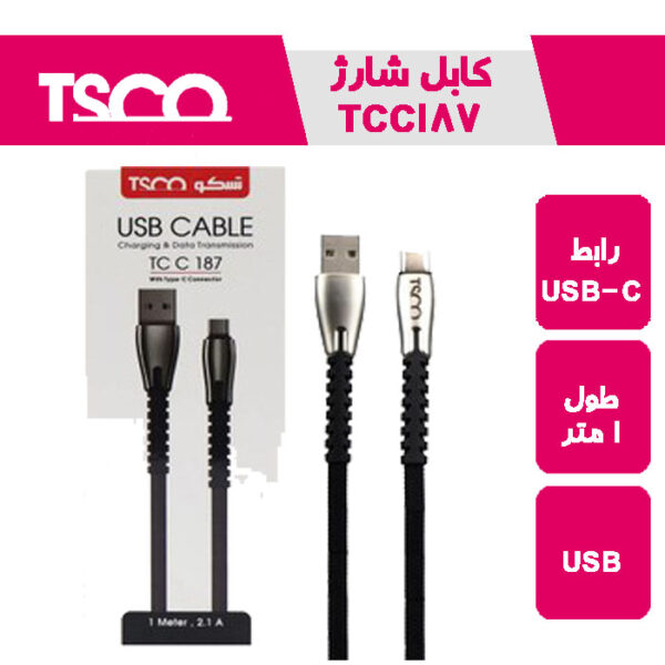 کابل شارژ و دیتایTCC 187- 1m 