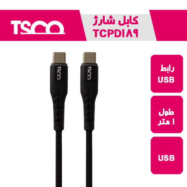 کابل شارژ و دیتا تسکوTCPD 189