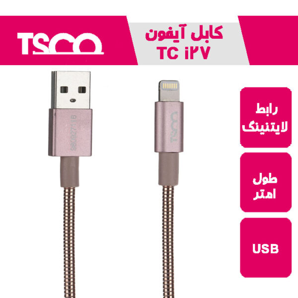کابل شارژ و دیتای آیفون اورجینال TC-I27