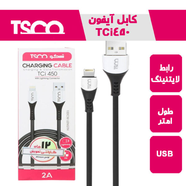 کابل شارژ و دیتا ایفونی تسکو TCI450