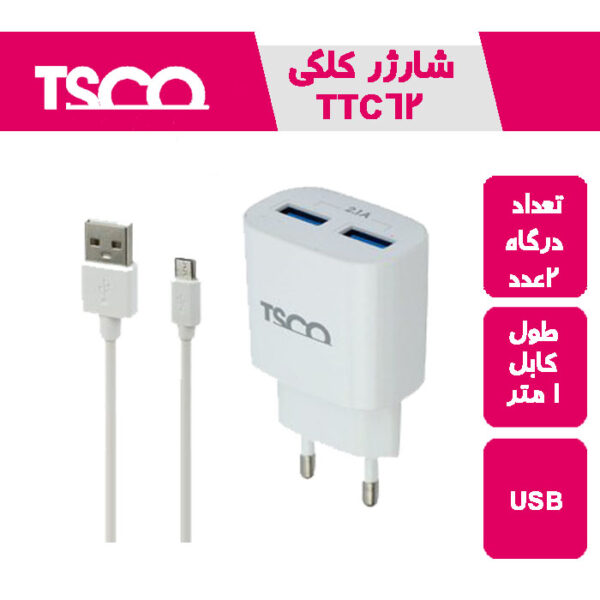 کلگی شارژر 62 TTC